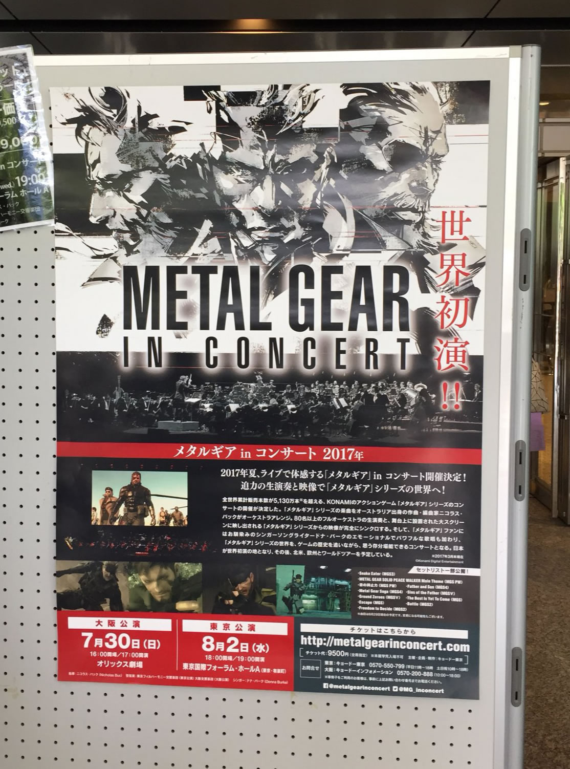 Les concerts de Metal Gear en photos et vidos au Japon