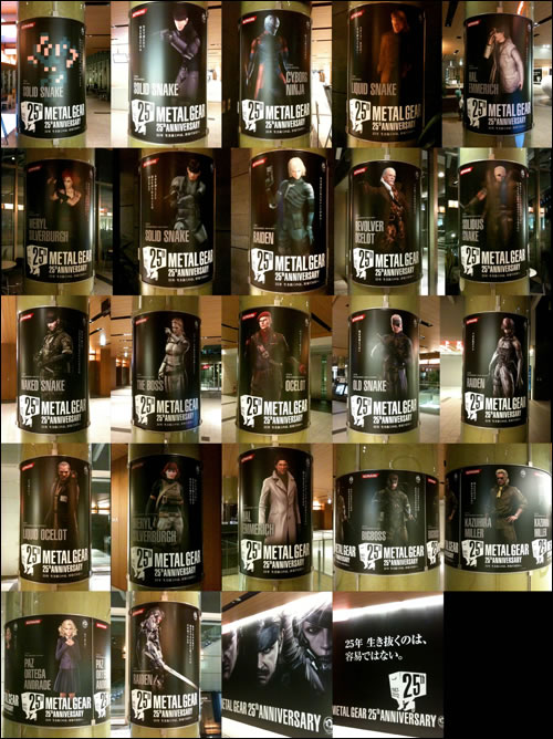 Tous les posters 25 ans de Metal Gear Tokyo Midtown