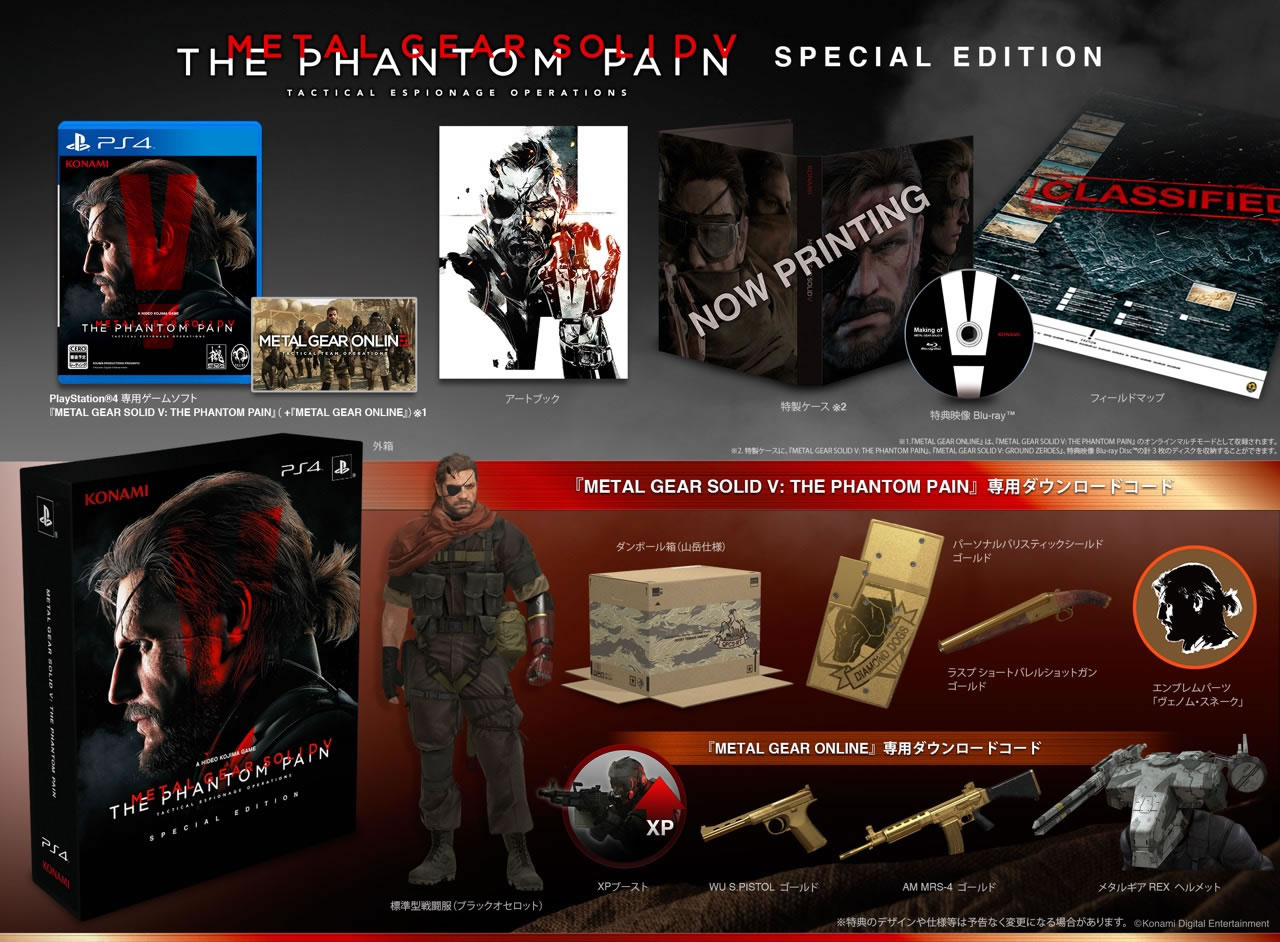 Artwork de Metal Gear Solid V : The Phantom Pain