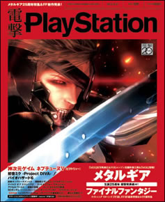 Hideo kojima et Yoji Shinkawa dans Dengeki Playstation