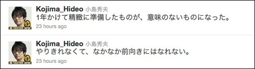 Amertume twitter de Hideo Kojima