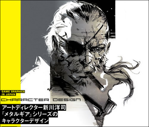 Des artworks indits pour Metal Gear Solid V