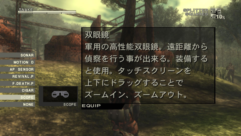 images de Metal Gear Solid HD Collection -- Metal Gear Solid 3 -- PS Vita