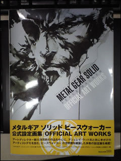 Metal Gear Solid Peace Walker Official Art Works