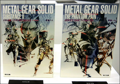 Une illustration inédite pour un nouveau livre Metal Gear Solid - Substance I : Shadow Moses