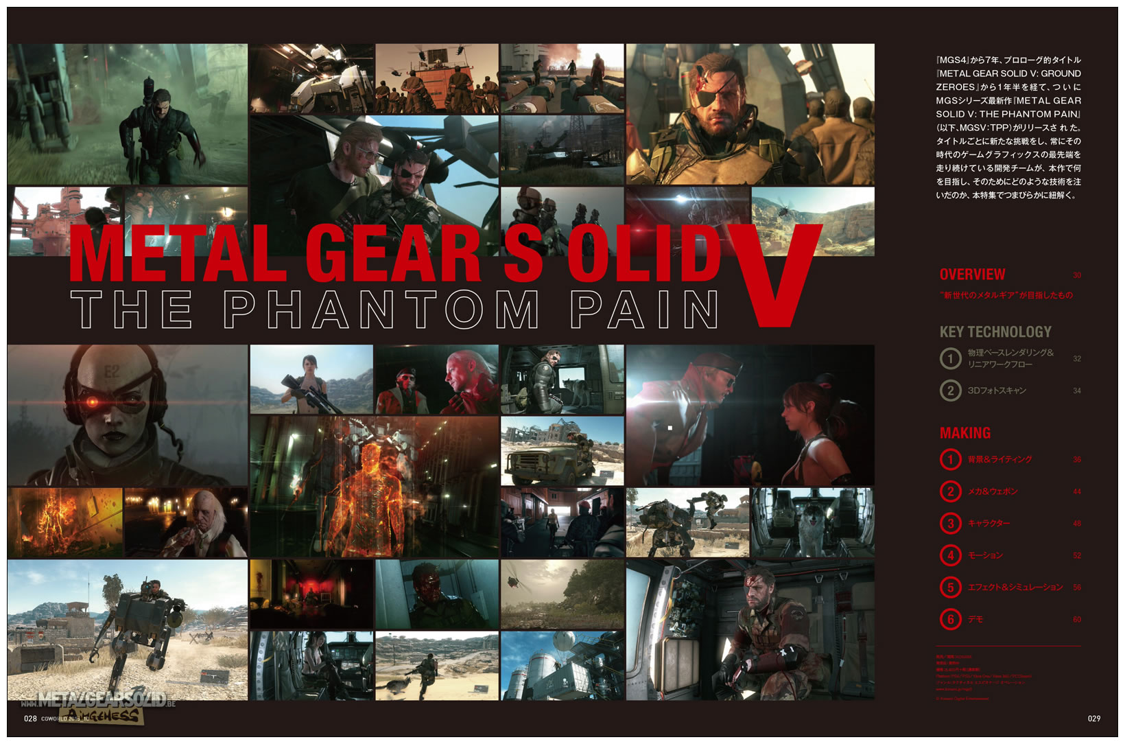 Un making of de Metal Gear Solid V : The Phantom Pain dans le magazine CGWorld