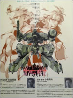 Metal Gear Solid en images inédites