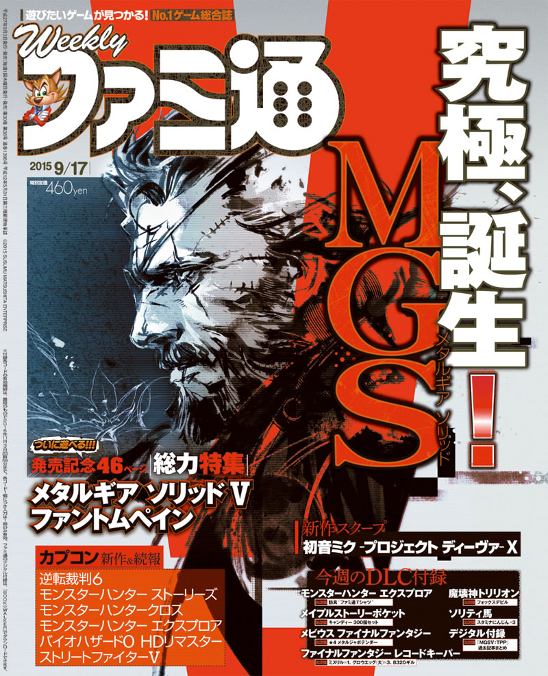 Un artwork inédit de Venom Snake pour le magazine Weekly Famitsu