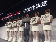 Hideo Kojima bien entouré pour annoncer la traduction chinoise de MGSV