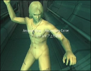 Raiden completement nu dans l'Arsenal Gear Metal Gear Solid 2
