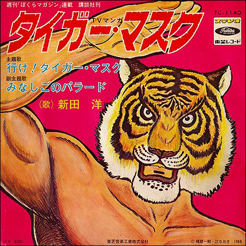 Tiger Mask